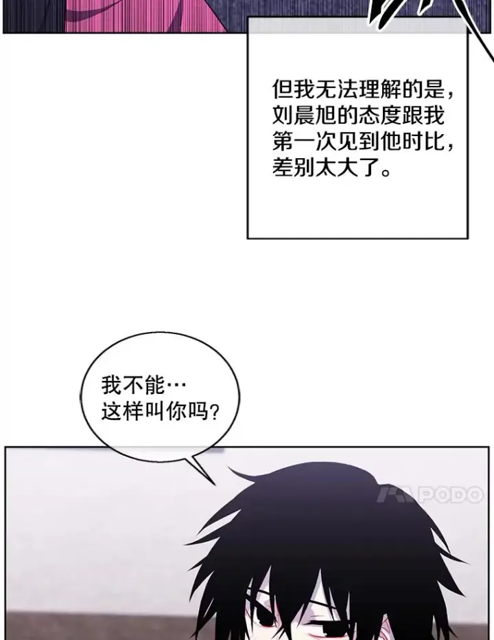 《我在小说里当无赖》115.姐弟之争图86