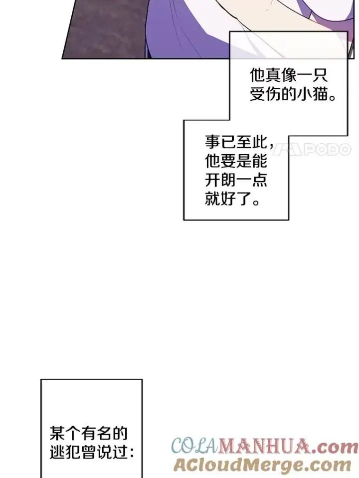 《我在小说里当无赖》115.姐弟之争图93