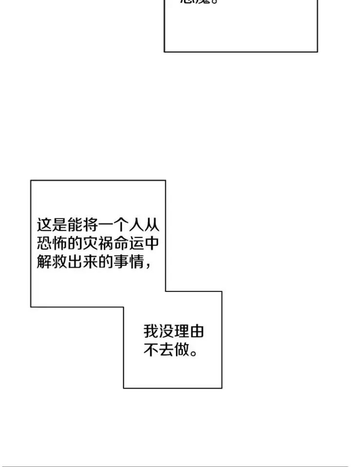 《我在小说里当无赖》115.姐弟之争图95