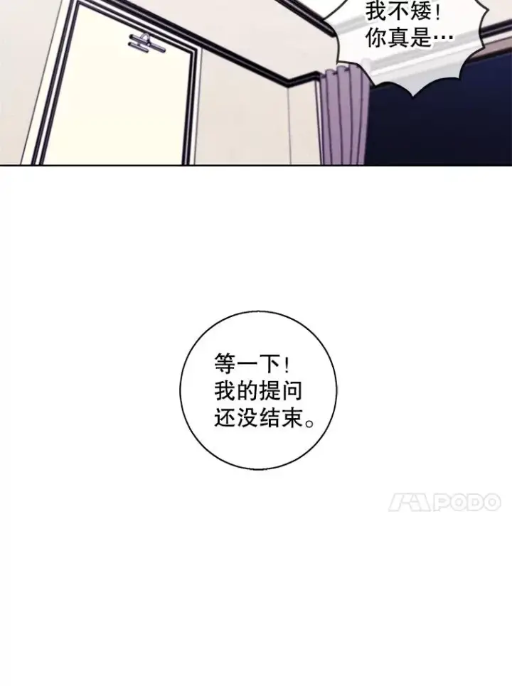 《我在小说里当无赖》115.姐弟之争图99