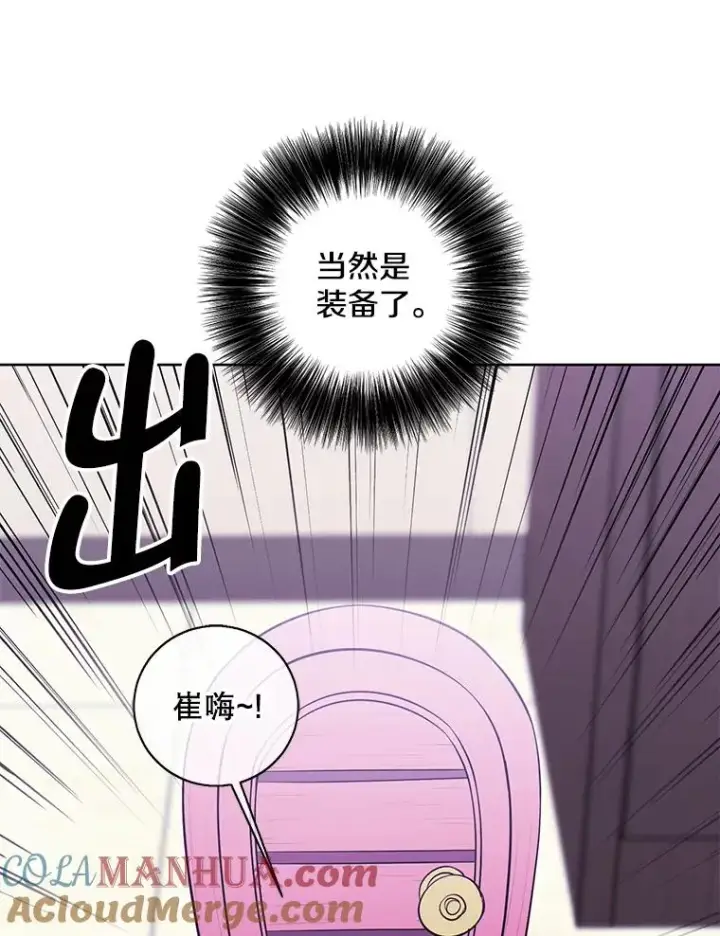 《我在小说里当无赖》116.免费抽奖券图70