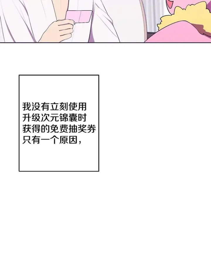 《我在小说里当无赖》117.守护的信物图10