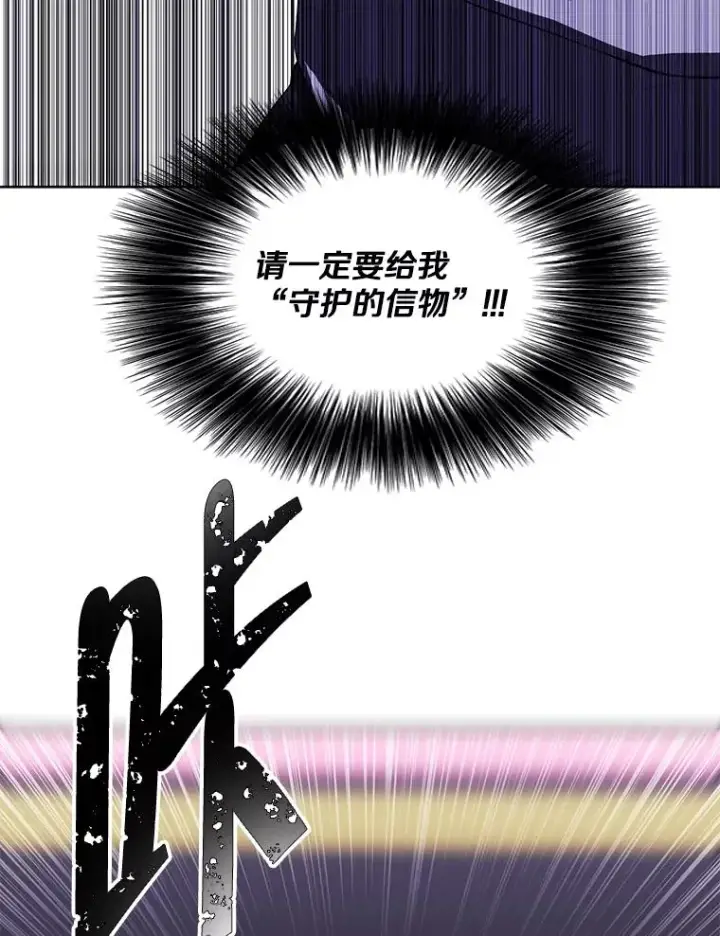 《我在小说里当无赖》117.守护的信物图100
