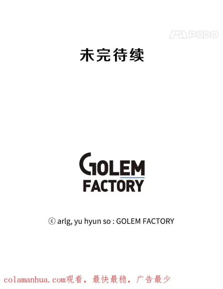 《我在小说里当无赖》117.守护的信物图103