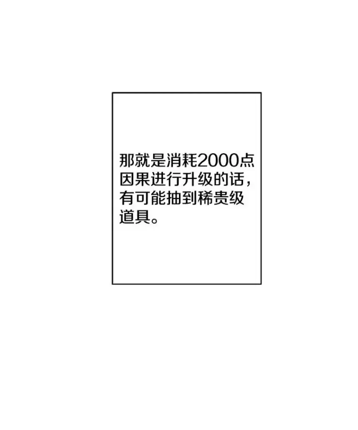 《我在小说里当无赖》117.守护的信物图11