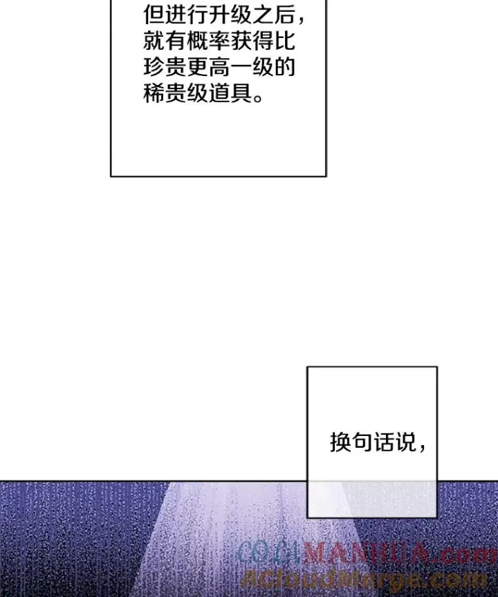 《我在小说里当无赖》117.守护的信物图13