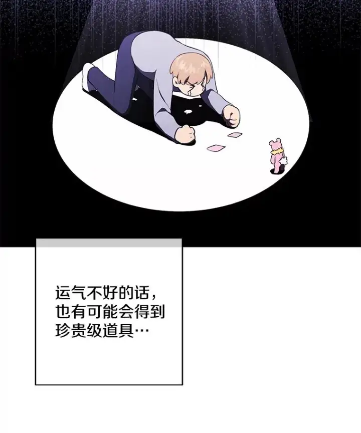 《我在小说里当无赖》117.守护的信物图14