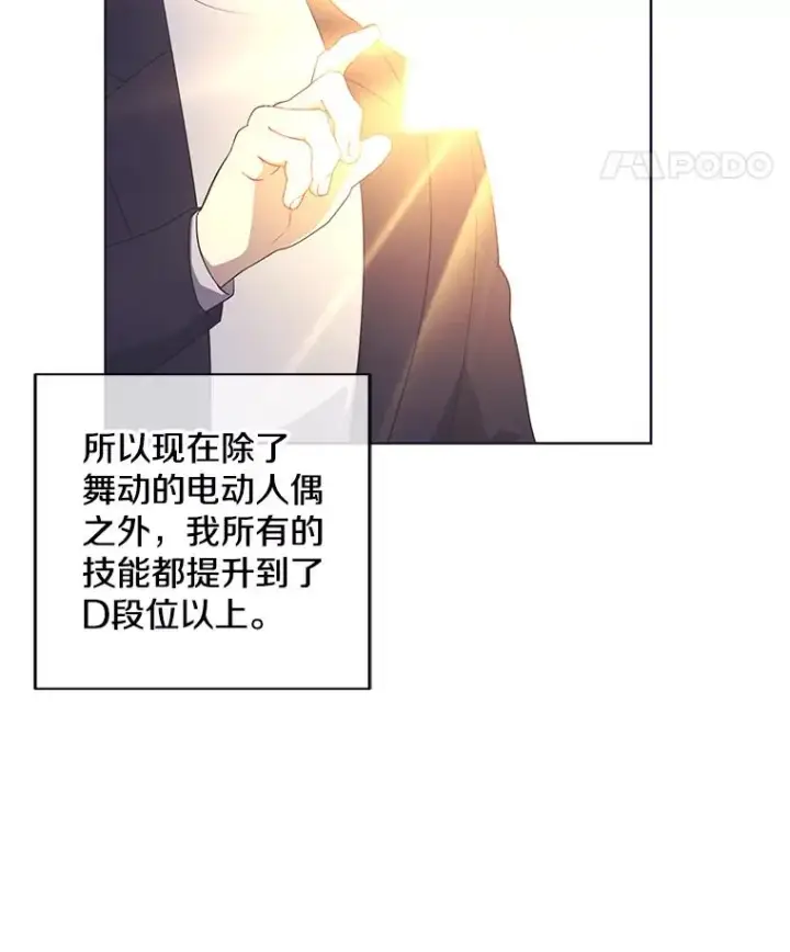 《我在小说里当无赖》117.守护的信物图16