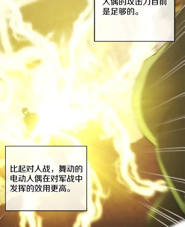 《我在小说里当无赖》117.守护的信物图18
