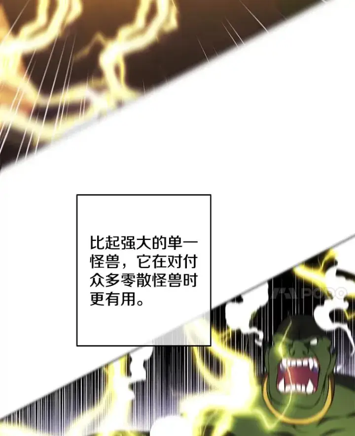 《我在小说里当无赖》117.守护的信物图19