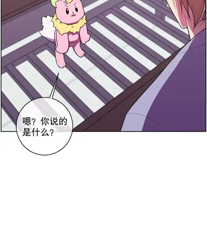《我在小说里当无赖》117.守护的信物图2