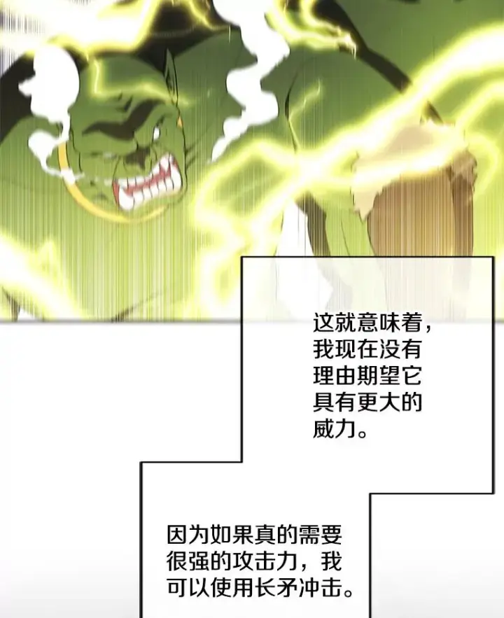 《我在小说里当无赖》117.守护的信物图20
