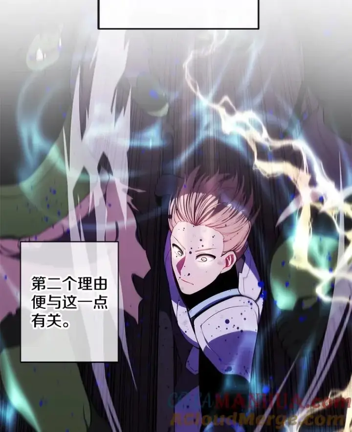《我在小说里当无赖》117.守护的信物图21