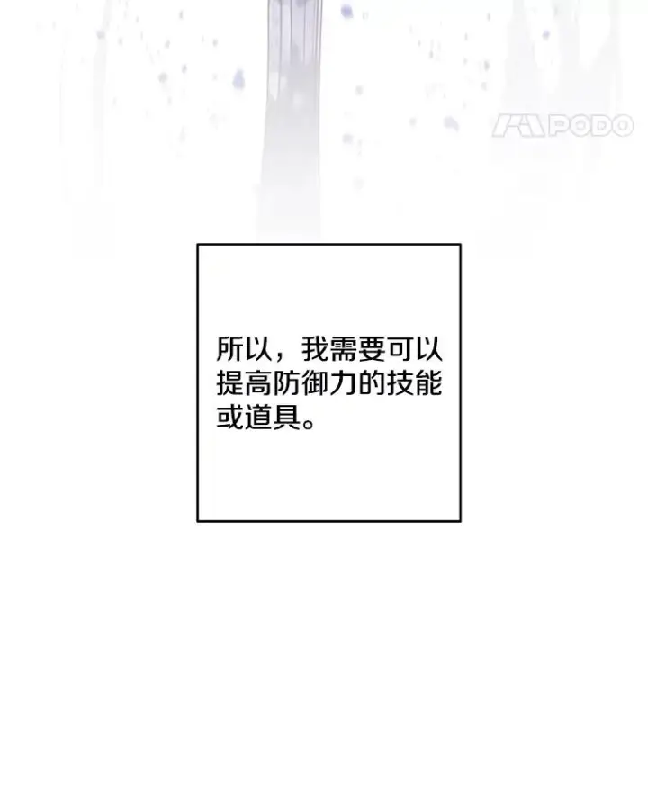 《我在小说里当无赖》117.守护的信物图23