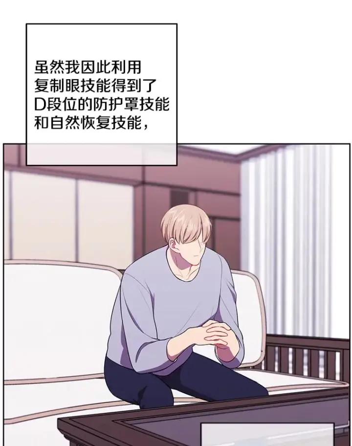 《我在小说里当无赖》117.守护的信物图24