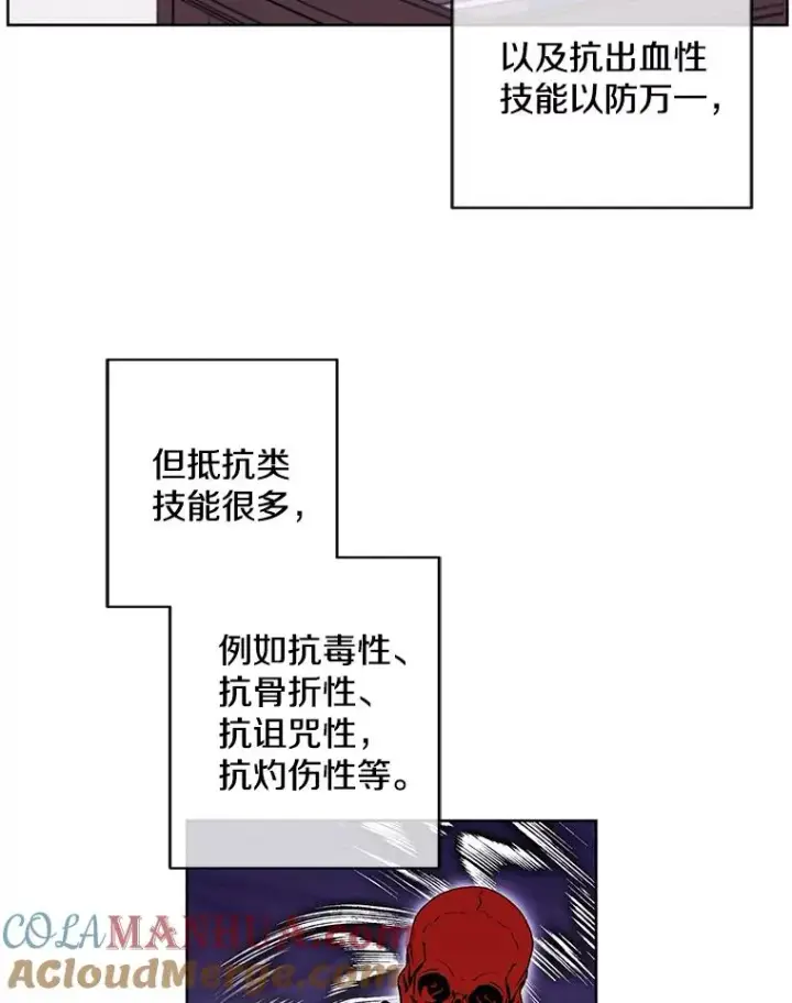 《我在小说里当无赖》117.守护的信物图25