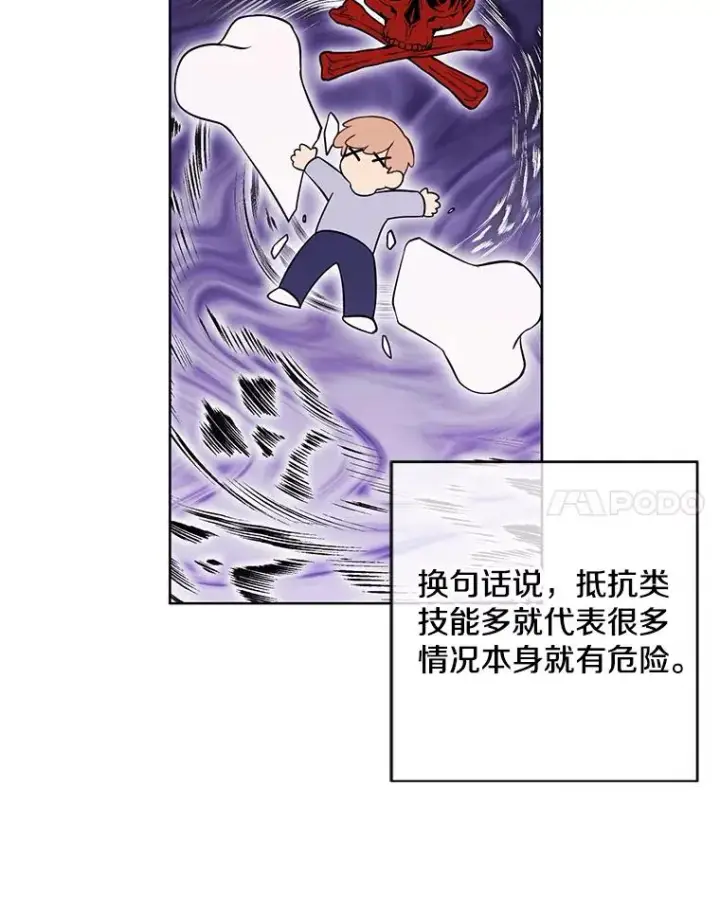 《我在小说里当无赖》117.守护的信物图26