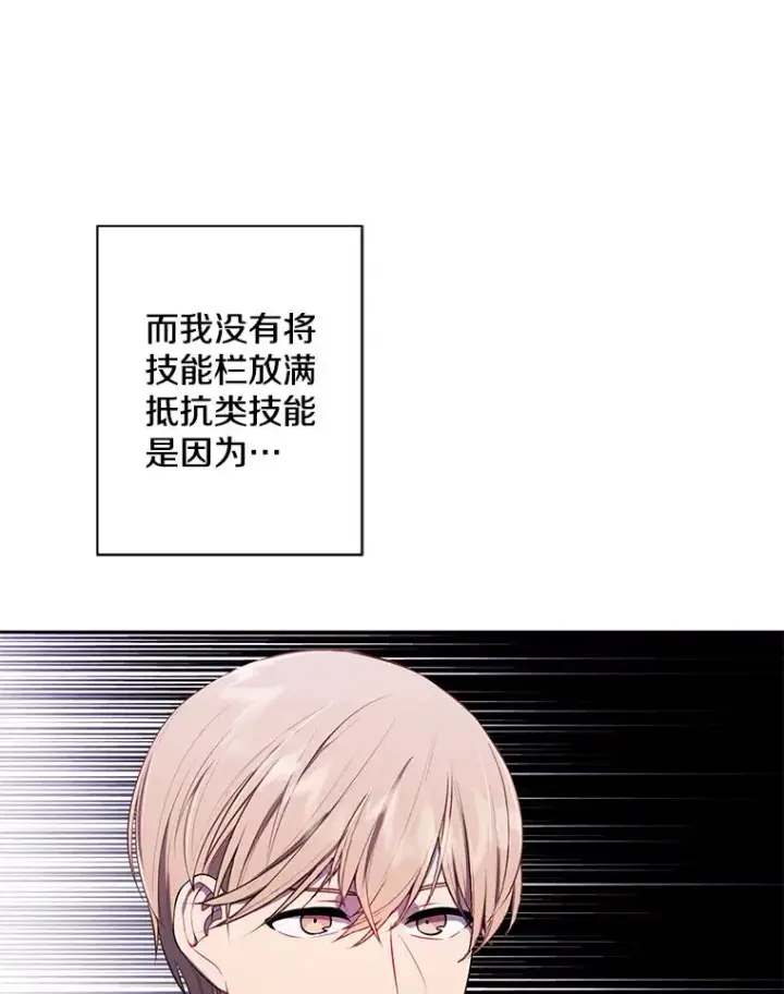 《我在小说里当无赖》117.守护的信物图27