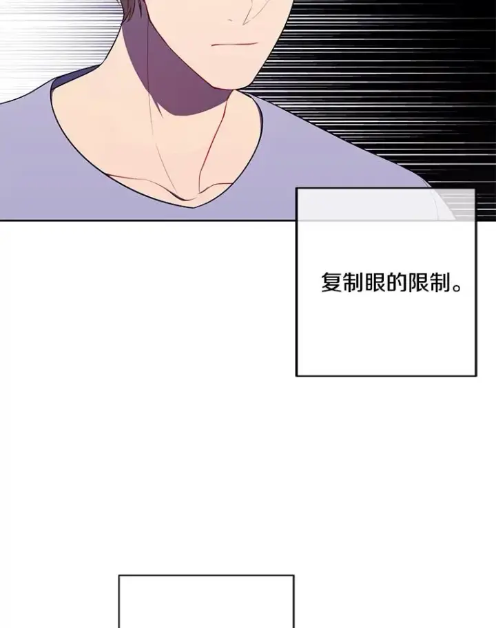 《我在小说里当无赖》117.守护的信物图28