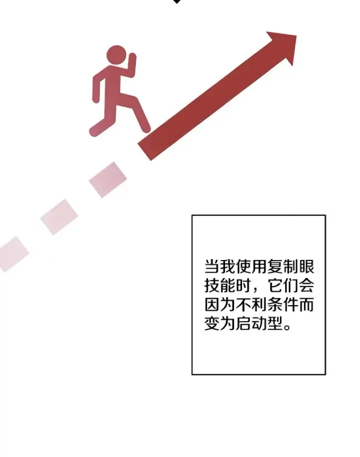 《我在小说里当无赖》117.守护的信物图30