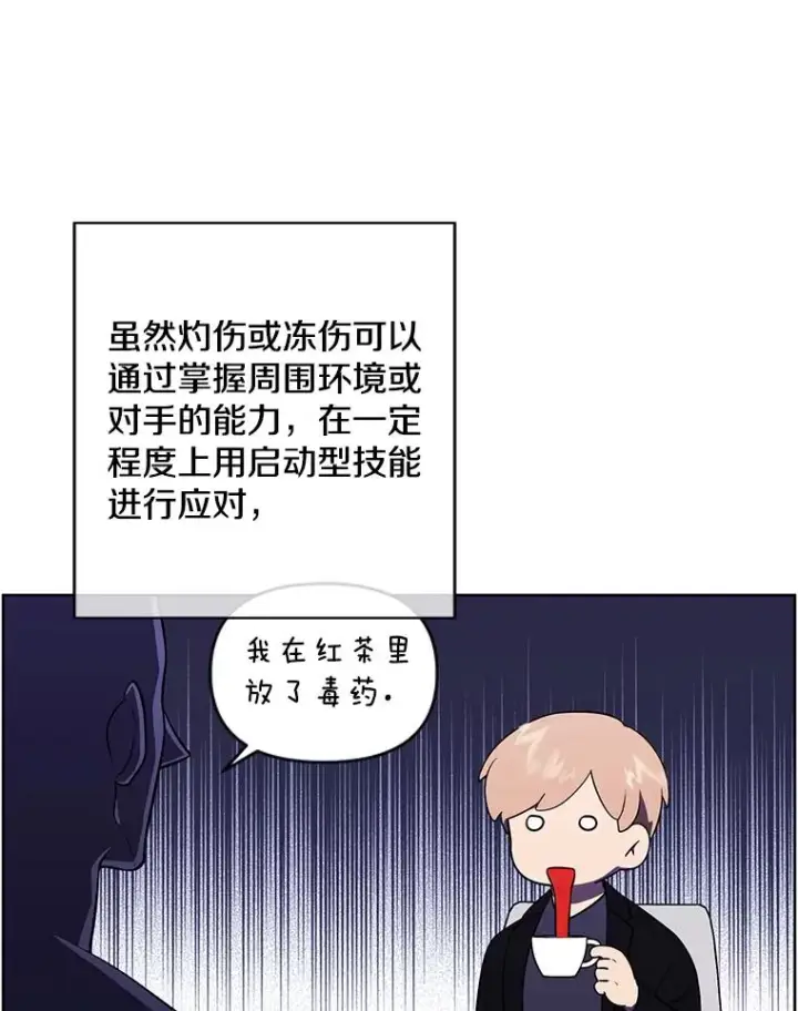 《我在小说里当无赖》117.守护的信物图31