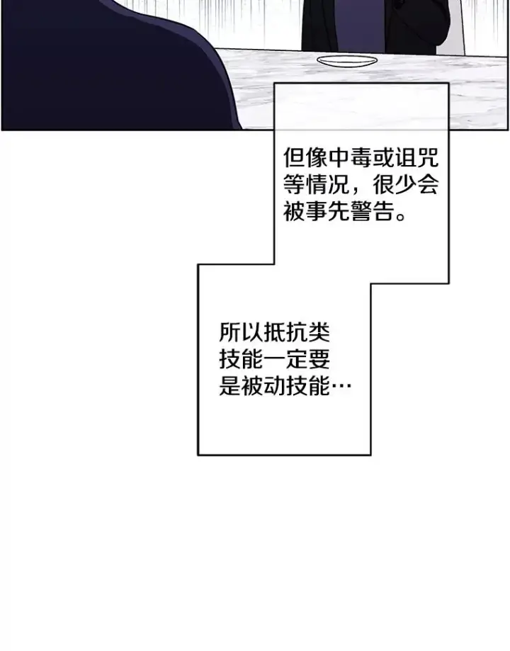 《我在小说里当无赖》117.守护的信物图32