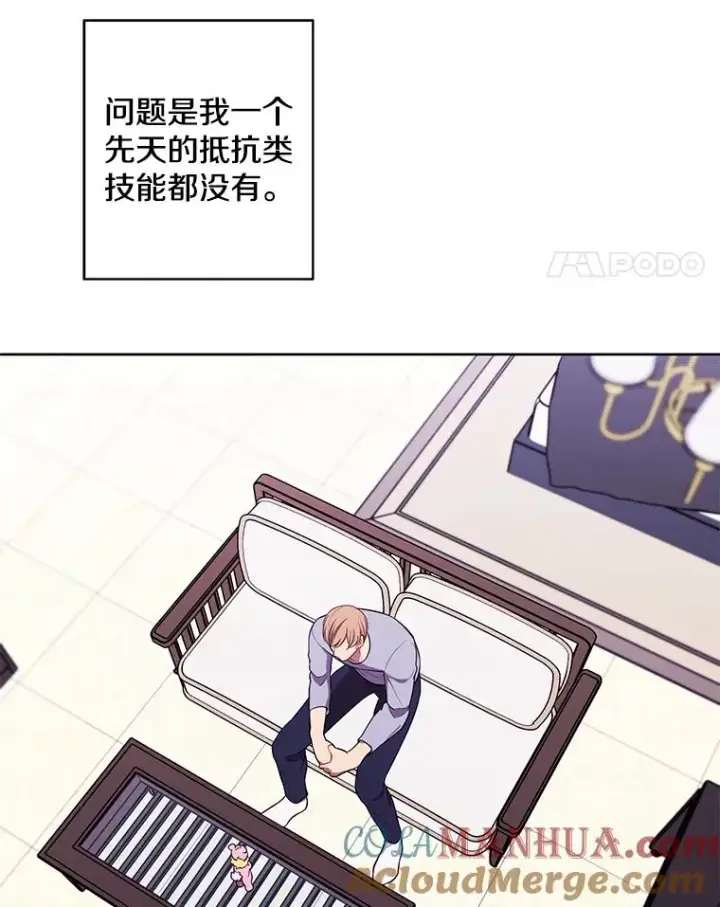 《我在小说里当无赖》117.守护的信物图33
