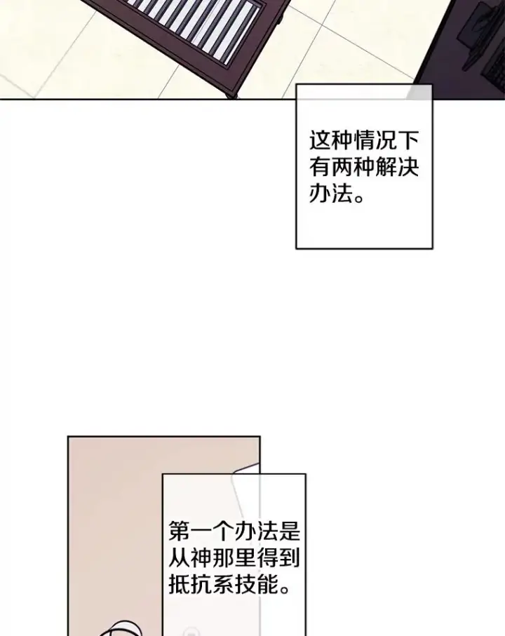 《我在小说里当无赖》117.守护的信物图34