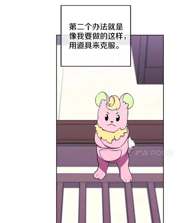 《我在小说里当无赖》117.守护的信物图36
