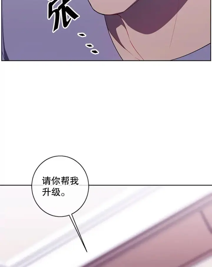《我在小说里当无赖》117.守护的信物图38