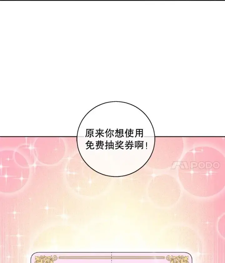 《我在小说里当无赖》117.守护的信物图4