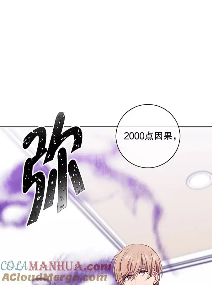 《我在小说里当无赖》117.守护的信物图45