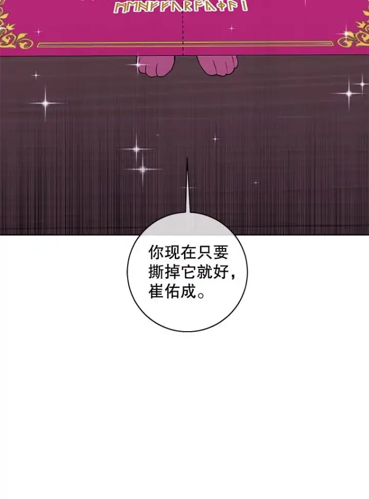 《我在小说里当无赖》117.守护的信物图52