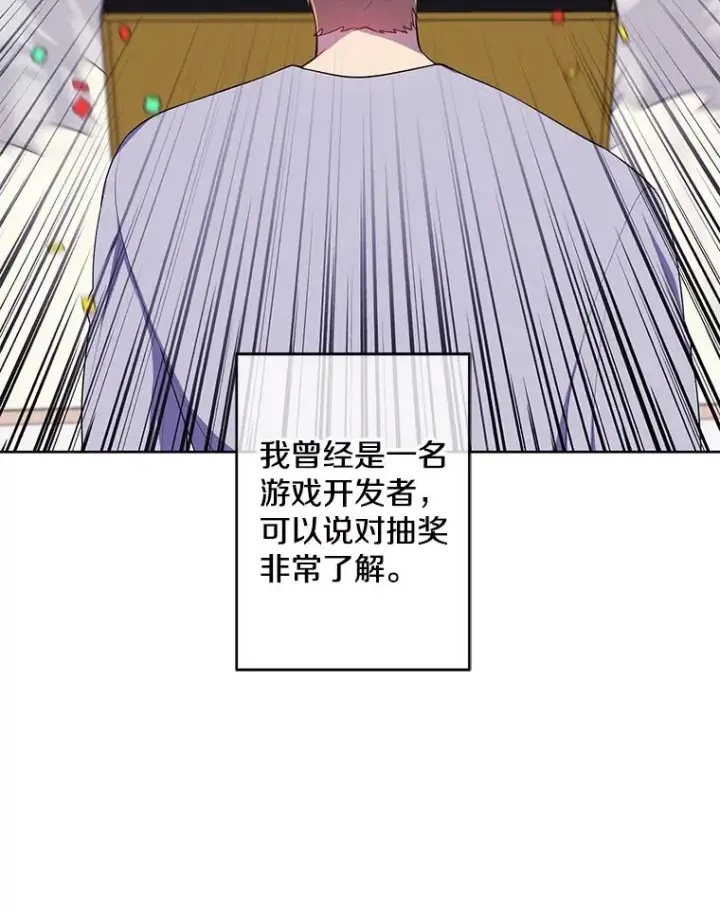 《我在小说里当无赖》117.守护的信物图64