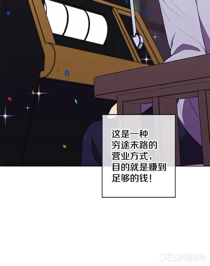 《我在小说里当无赖》117.守护的信物图66