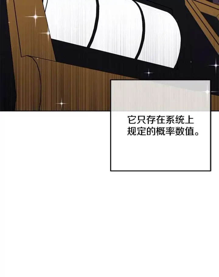 《我在小说里当无赖》117.守护的信物图68