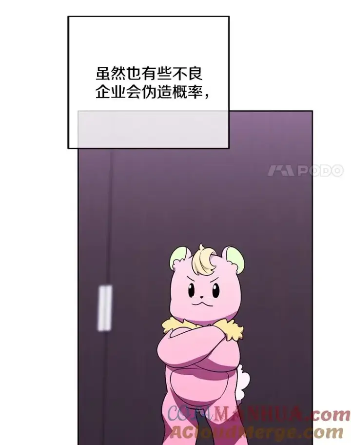 《我在小说里当无赖》117.守护的信物图69