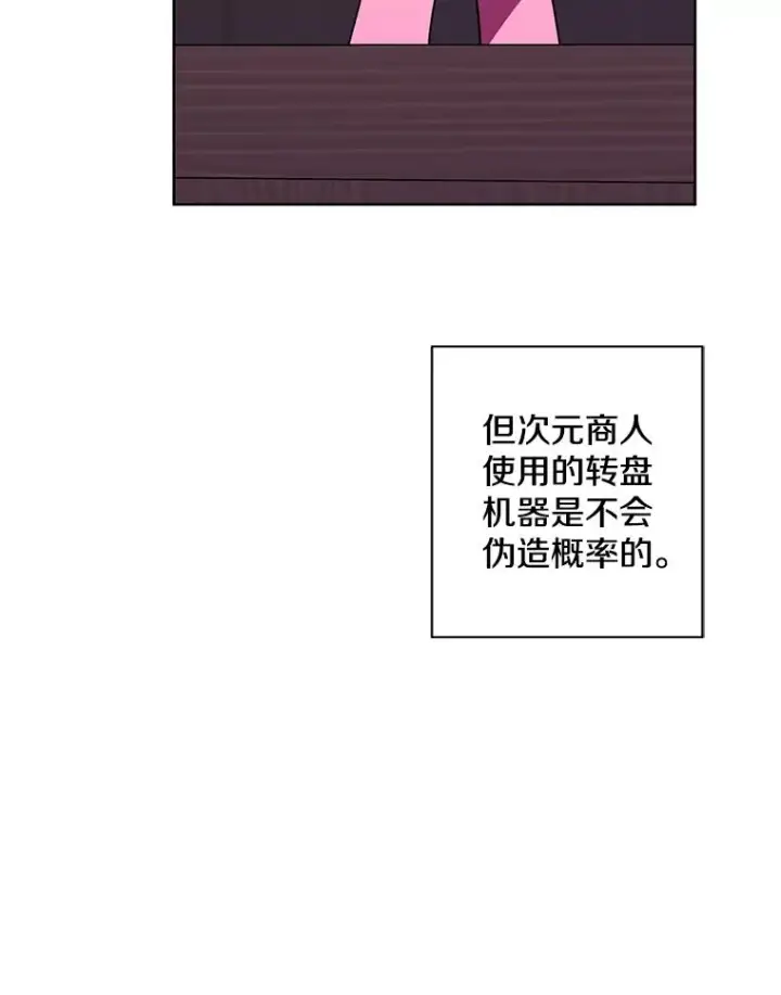 《我在小说里当无赖》117.守护的信物图70