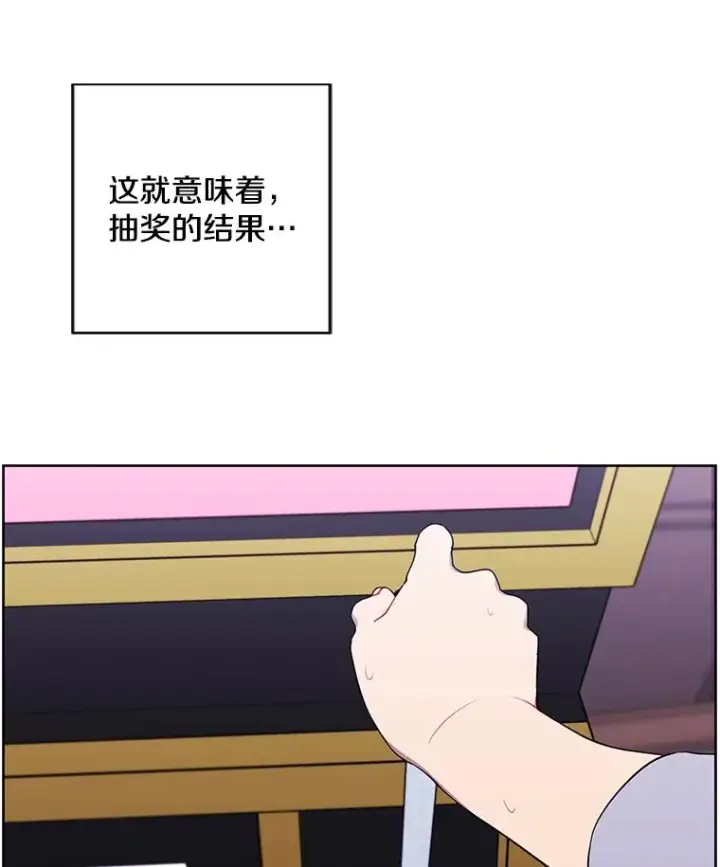 《我在小说里当无赖》117.守护的信物图71