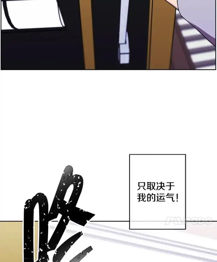 《我在小说里当无赖》117.守护的信物图72