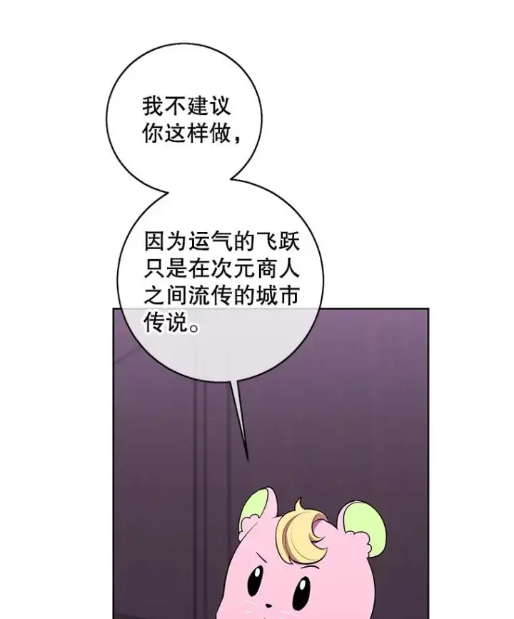 《我在小说里当无赖》117.守护的信物图78