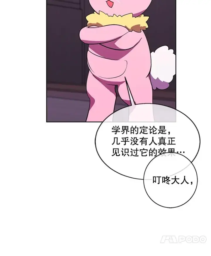 《我在小说里当无赖》117.守护的信物图79