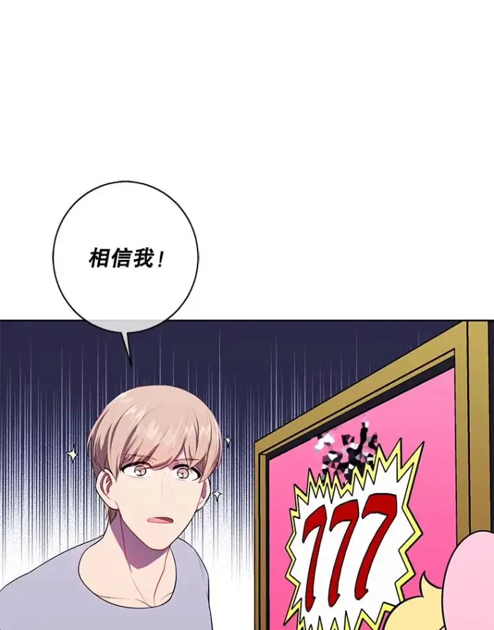《我在小说里当无赖》117.守护的信物图80