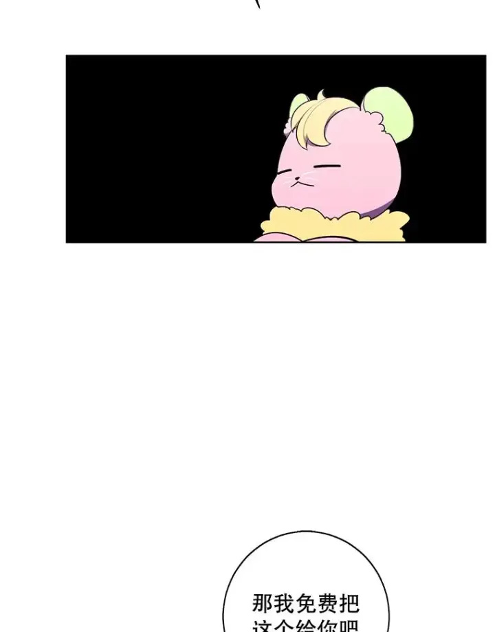 《我在小说里当无赖》117.守护的信物图82