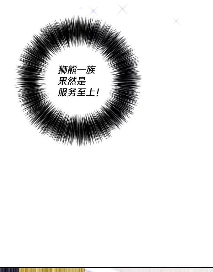 《我在小说里当无赖》117.守护的信物图84