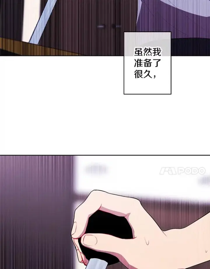 《我在小说里当无赖》117.守护的信物图86