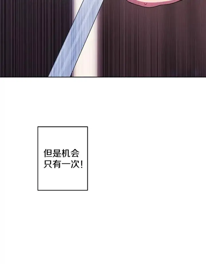 《我在小说里当无赖》117.守护的信物图87