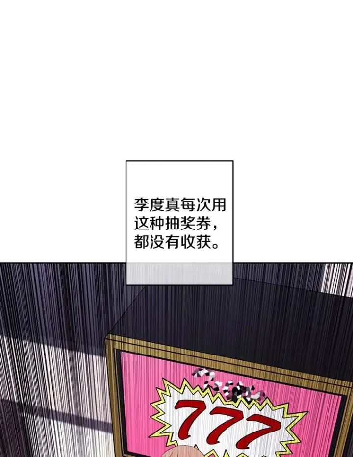《我在小说里当无赖》117.守护的信物图88
