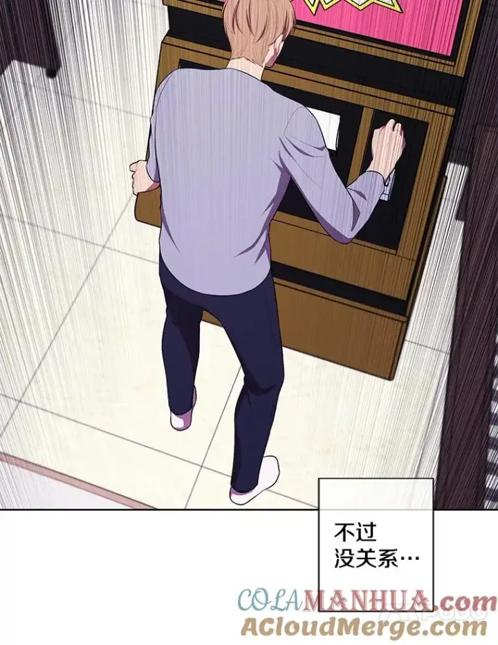 《我在小说里当无赖》117.守护的信物图89
