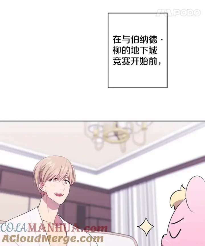 《我在小说里当无赖》117.守护的信物图9